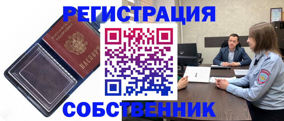 временная регистрация в Рузаевке