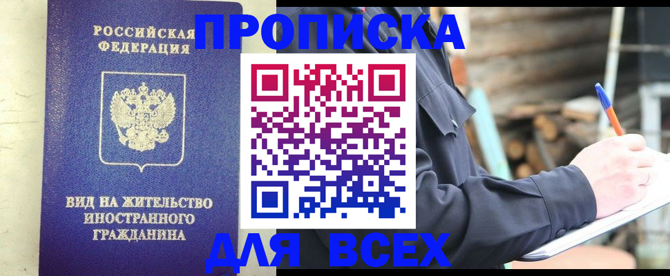 временная регистрация недорого в Рузаевке