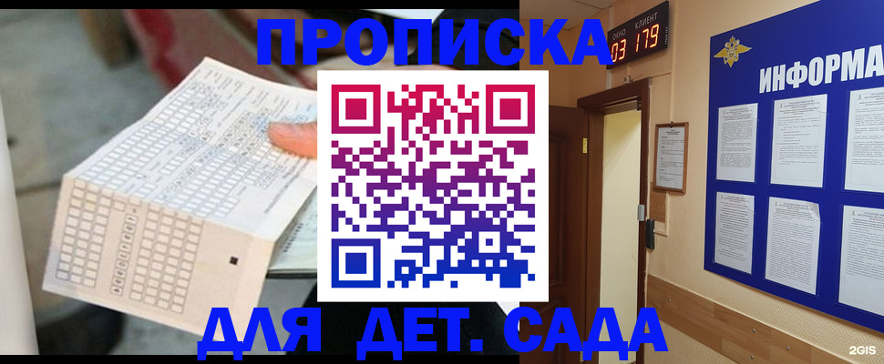 временная регистрация госуслуги в Рузаевке