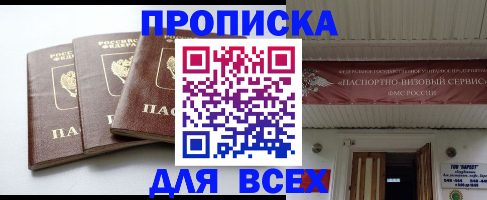 временная регистрация недорого в Рузаевке