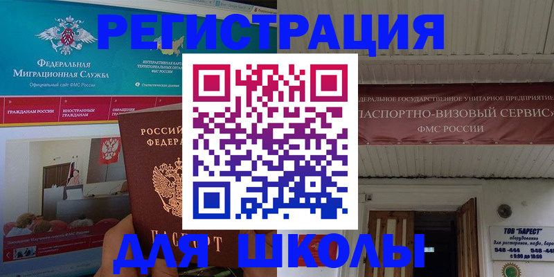 прописка паспорт в Рузаевке