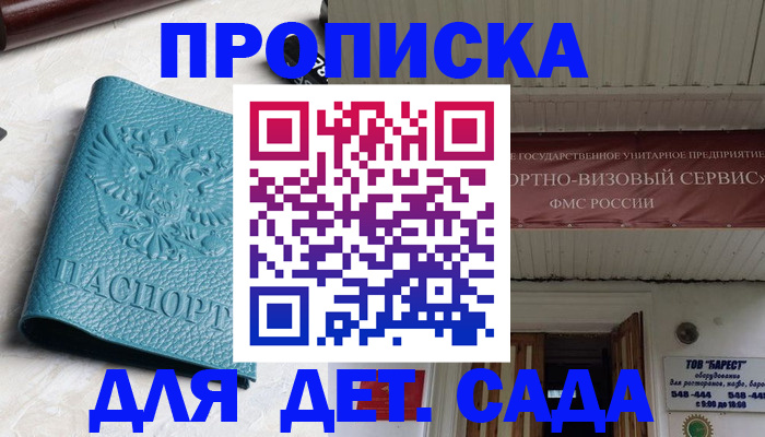 временная регистрация для всех в Рузаевке