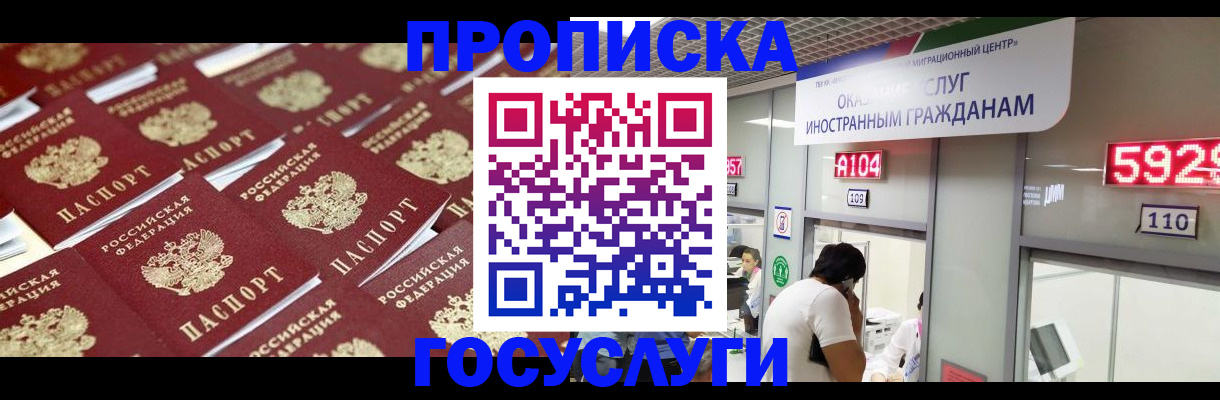 временная регистрация законно в Рузаевке