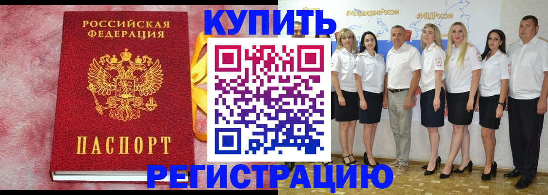 прописка ребенка в Рузаевке